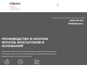 Продвижение