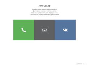 Автосервис по ремонту автоэлектрики