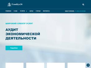 Главбух36