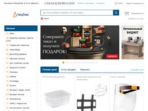 КанцПлюс