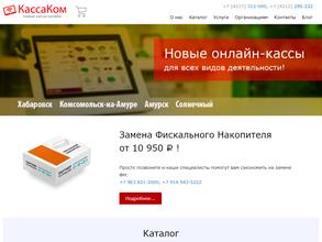 КассаКом