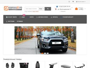 Коврики27.рф