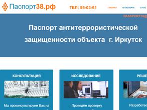 Паспорт38.рф