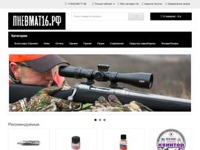 Пневмат16.РФ