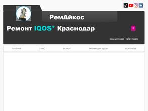 Мастерская по ремонту систем нагрева табака