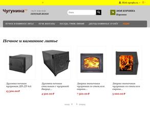 Чугунина.рф