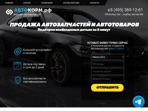 Автокорм.рф