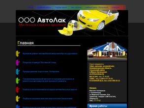 Магазин автокрасок