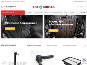 Автомир45
