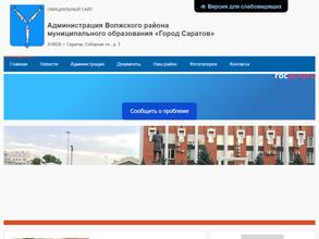 Отдел по обращениям граждан