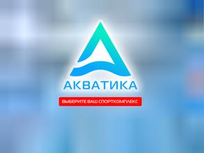 Акватика
