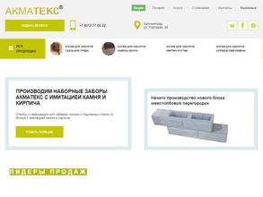 Флекс Декор