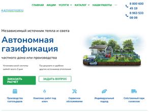 АЛТАЙАВТОНОМГАЗ