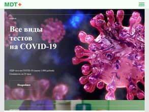 МДТ+
