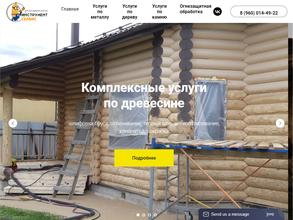 Инструмент сервис