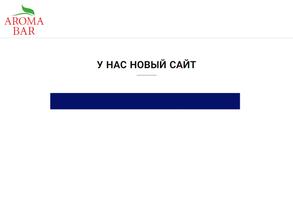 AROMA BAR