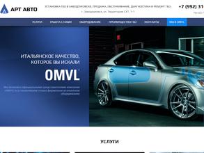 Центр установки газового оборудования