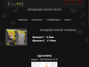 Герметик-Универсал