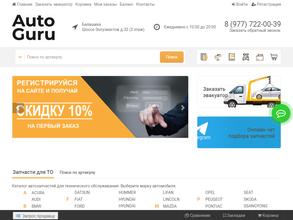 AutoGuru