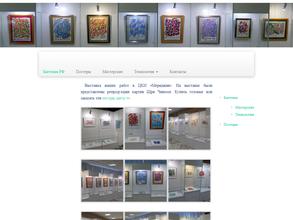 Золотой квадрат