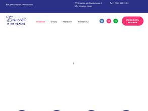 БАЛЕТ и не только