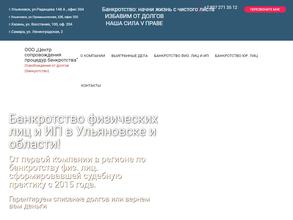 Центр сопровождения процедур банкротства