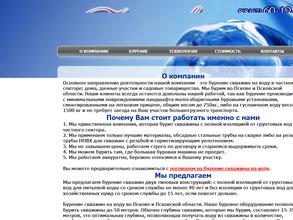 Бурение60.рф