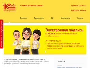 БухОбслуживание КОНВЕНТ