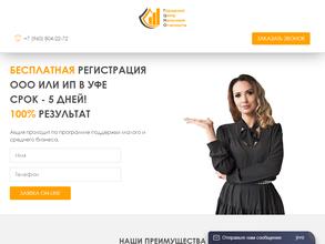 Городской центр налоговой отчетности