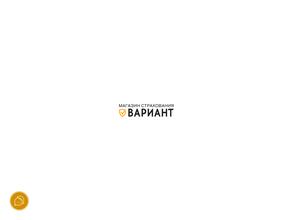 ВАРИАНТ
