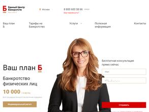 Единый центр Банкротств