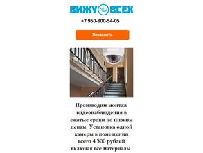 Лазер-мастер