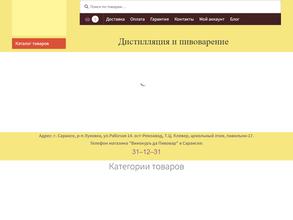 Винокуръ да Пивоваръ