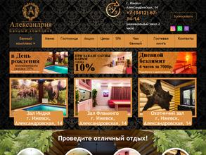 Александрия