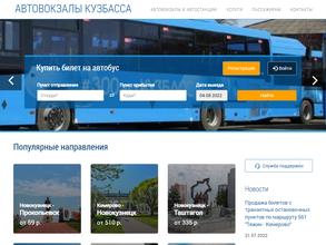 Пассажиравтотранс