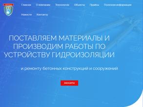 Гидрозащита