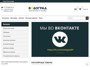 ВОДОГРАД.РФ