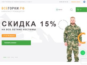 Всегорки.рф