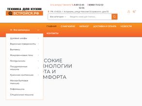 ВСТРОЙСЯ.РФ