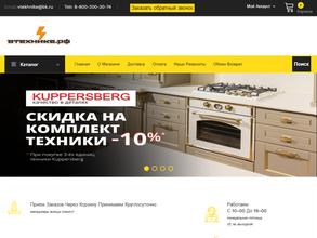 Холдхаус, интернет магазин бытовой техники