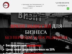 Центр рекламных услуг