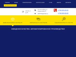 Вывеска24.рф