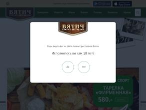 Вятич Спорт