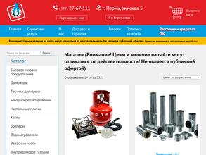 ГазБытТехника