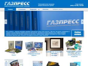 Газпресс