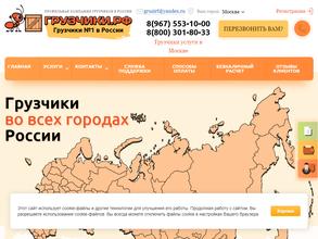 Грузчики №1