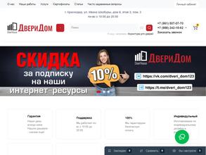 ДвериДом