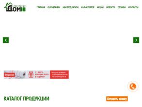 Кровельный Дом