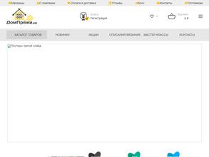 ДомПряжи.рф