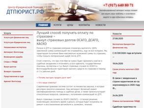 Дтпюрист.рф